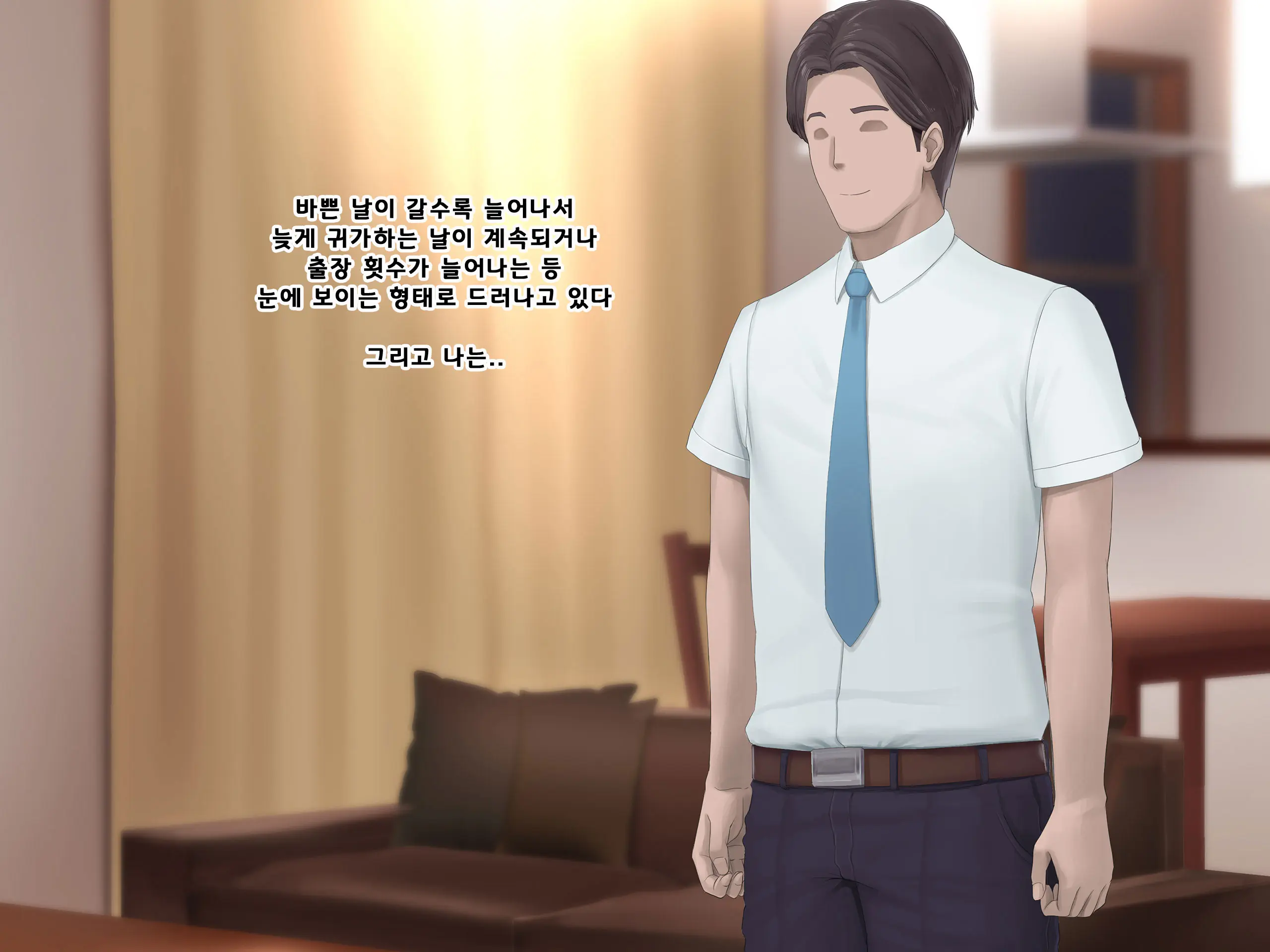 Otto Ni Ienai Keiyaku 2 | 남편에게 말할 수 없는 계약 2